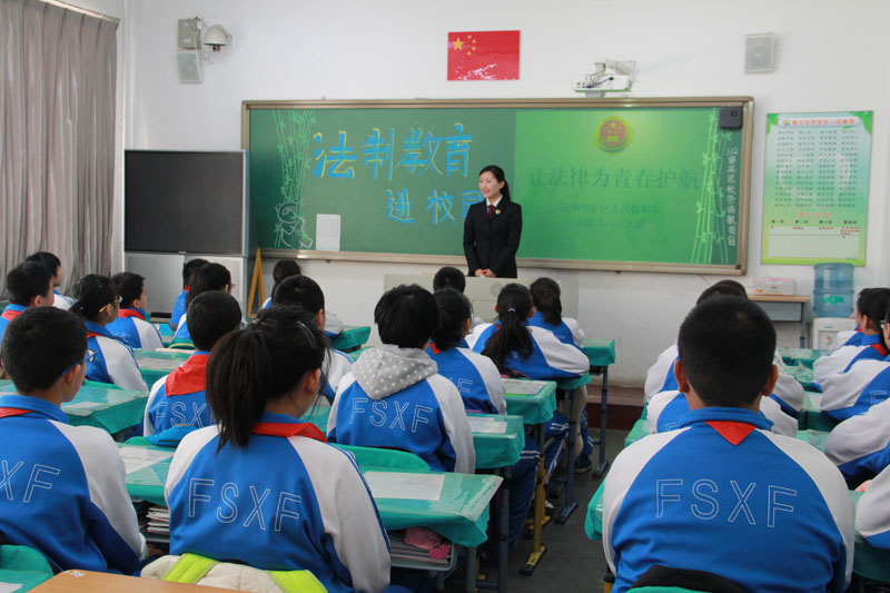 檢察官擔任法制副校長送法進校園